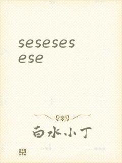 sesesesese
