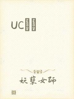 UCС˵