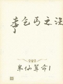 老乞丐之没完没了