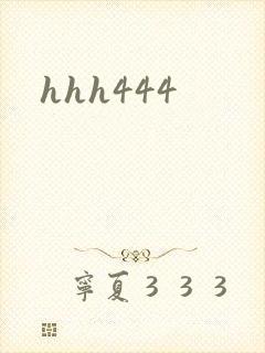hhh444