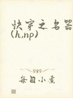 快穿之名器尤物(h,np)