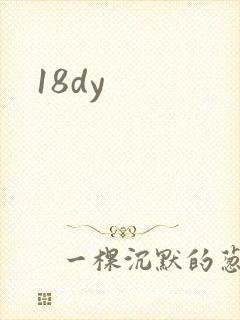 18dy