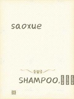 saoxue