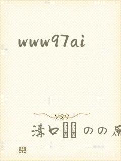 www97ai