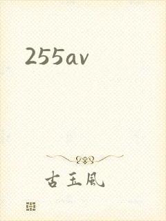 255av