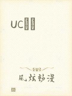 UCС˵