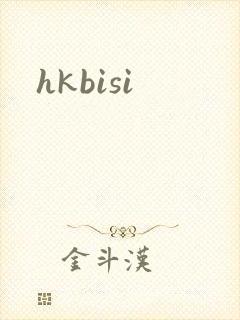 hkbisi封面