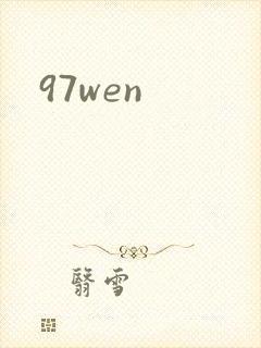 97wen