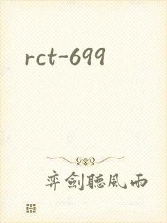 rct-699