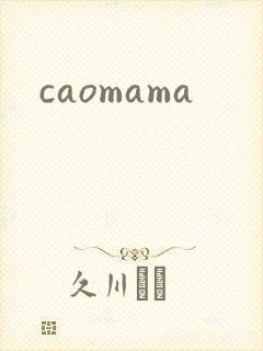 caomama