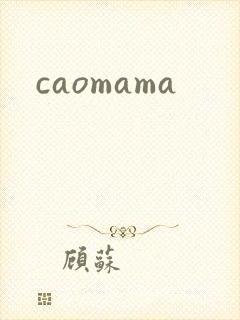 caomama