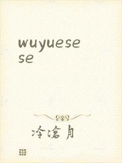 wuyuesese