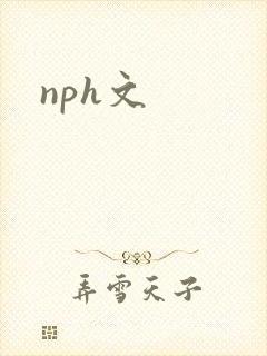 nph文