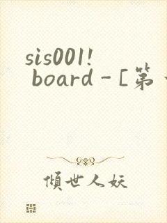 sis001! board - [第一会所 关闭注册]