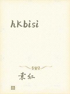 hkbisi封面
