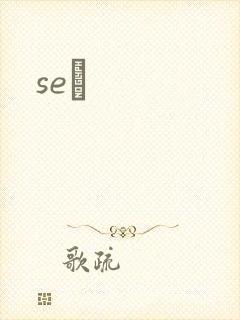 seͼ