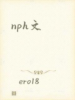 nph文