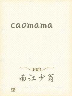 caomama