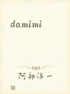 damimi