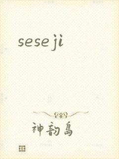 seseji