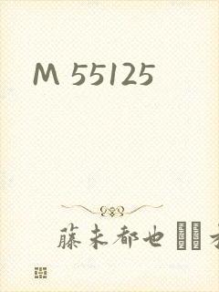 M 55125