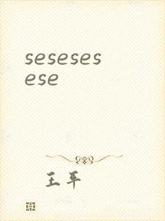 sesesesese