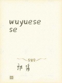 wuyuesese