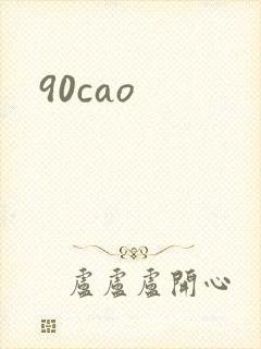 90cao