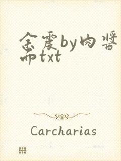 余震by肉酱意面txt