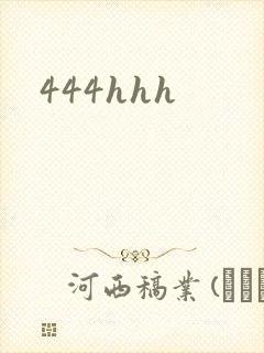 444hhh
