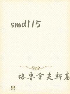 smd115