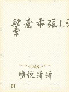 肆意乖张1.沈常