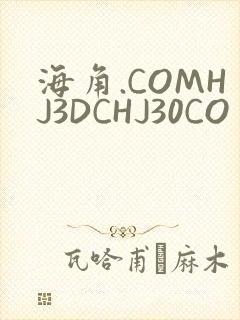 海角.COMHJ3DCHJ30CO
