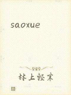 saoxue