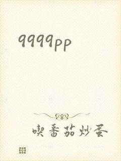 9999pp