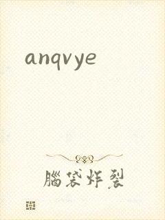 anqvye封面