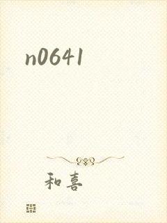n0641封面
