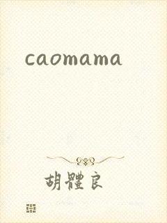 caomama