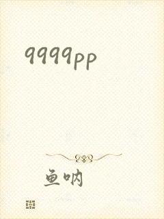 9999pp