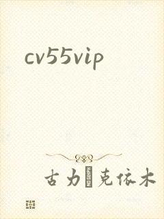 cv55vip