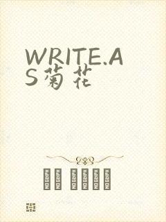 WRITE.AS菊花