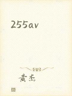 255av