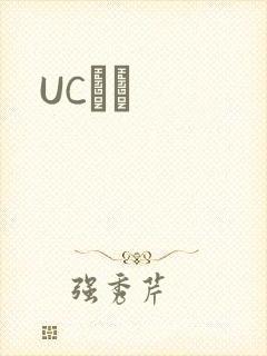 UCС˵