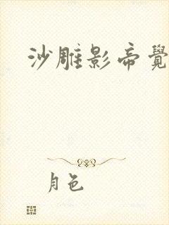 沙雕影帝觉醒了