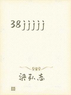 38jjjjj封面