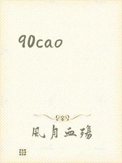 90cao