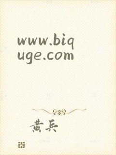 www.biquge.com