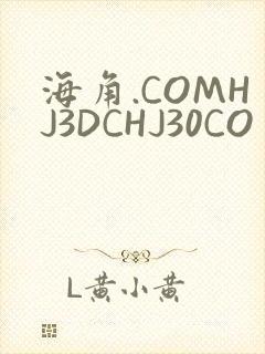 海角.COMHJ3DCHJ30CO