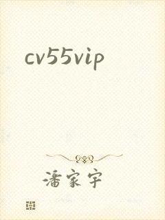 cv55vip