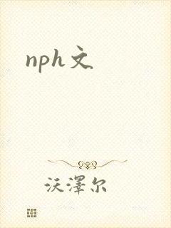 nph文